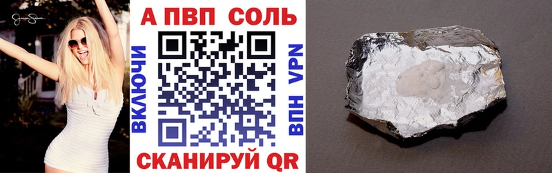 Alpha-PVP Соль  купить наркоту  Гай 