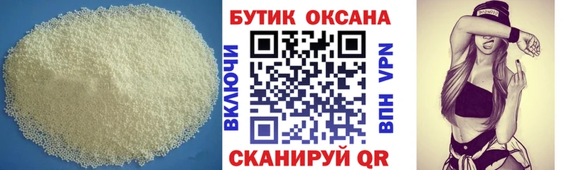 БУТИРАТ Butirat  блэк спрут tor  Гай 