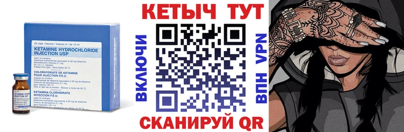 КЕТАМИН VHQ Гай